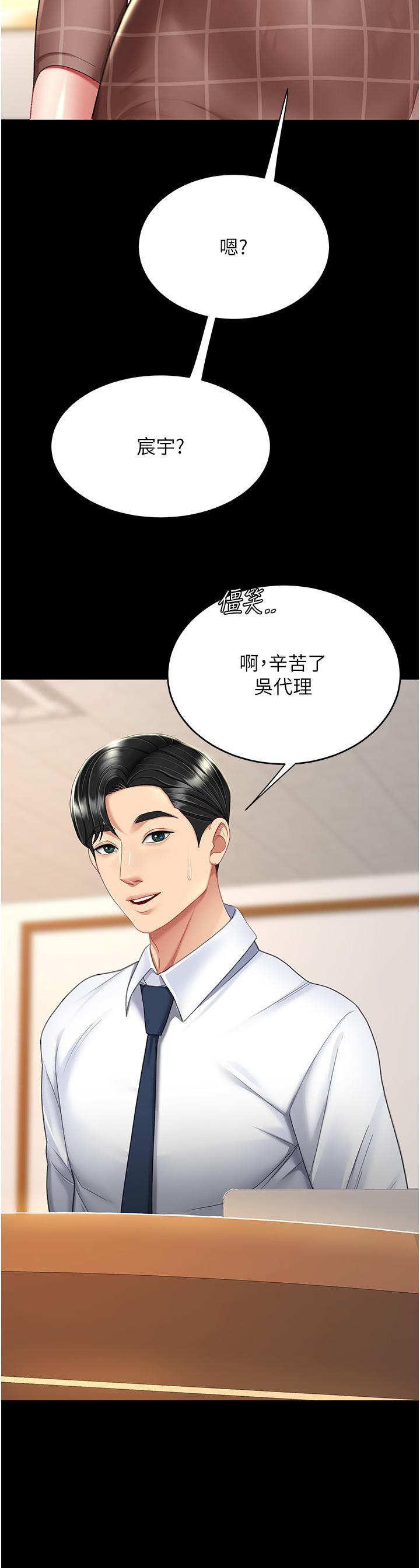 [韩国漫画] 复仇母女丼 剧情,熟女人妻#[54P]-21