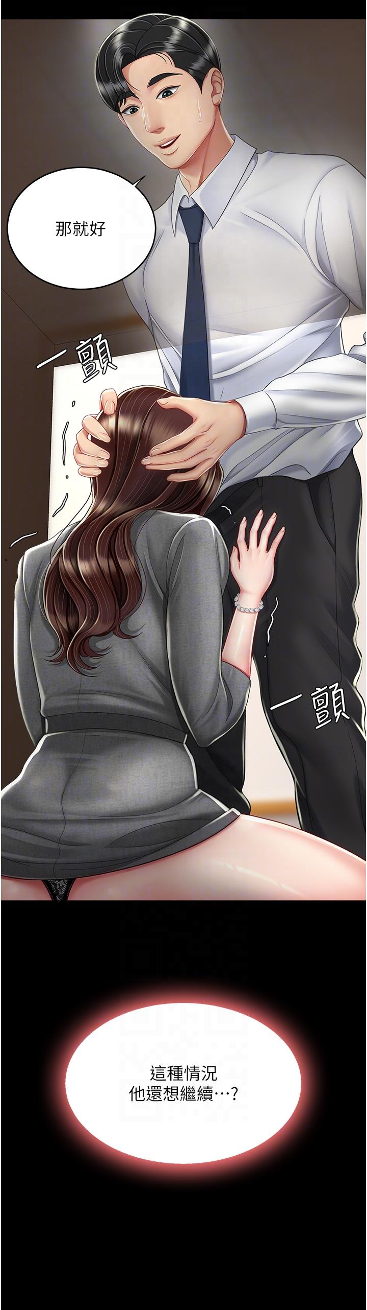 [韩国漫画] 复仇母女丼 剧情,熟女人妻#[54P]-28