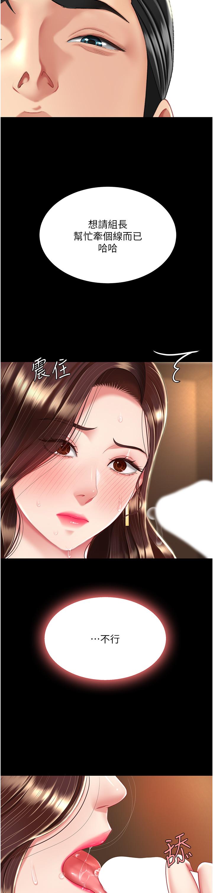 [韩国漫画] 复仇母女丼 剧情,熟女人妻#[54P]-37