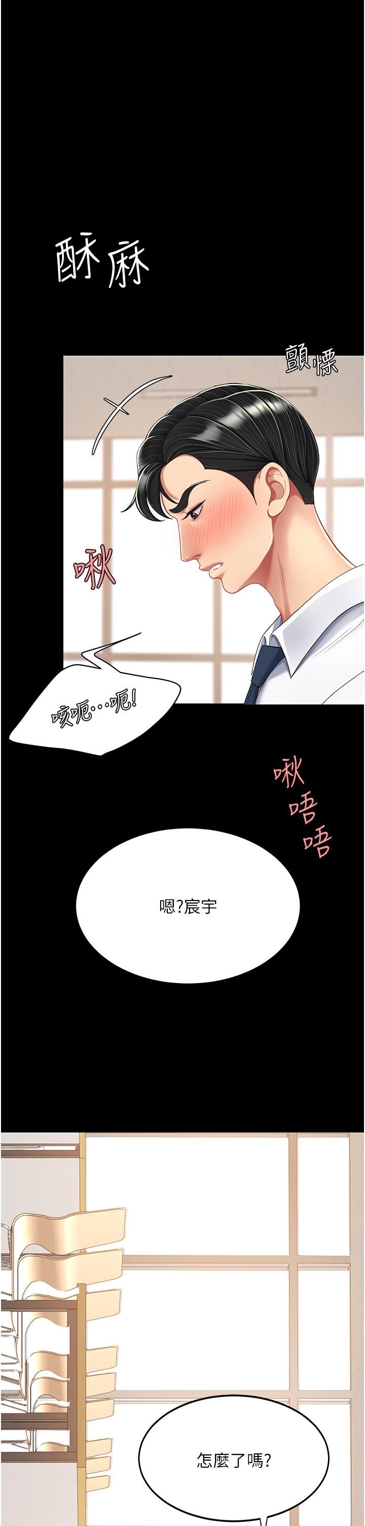 [韩国漫画] 复仇母女丼 剧情,熟女人妻#[54P]-39