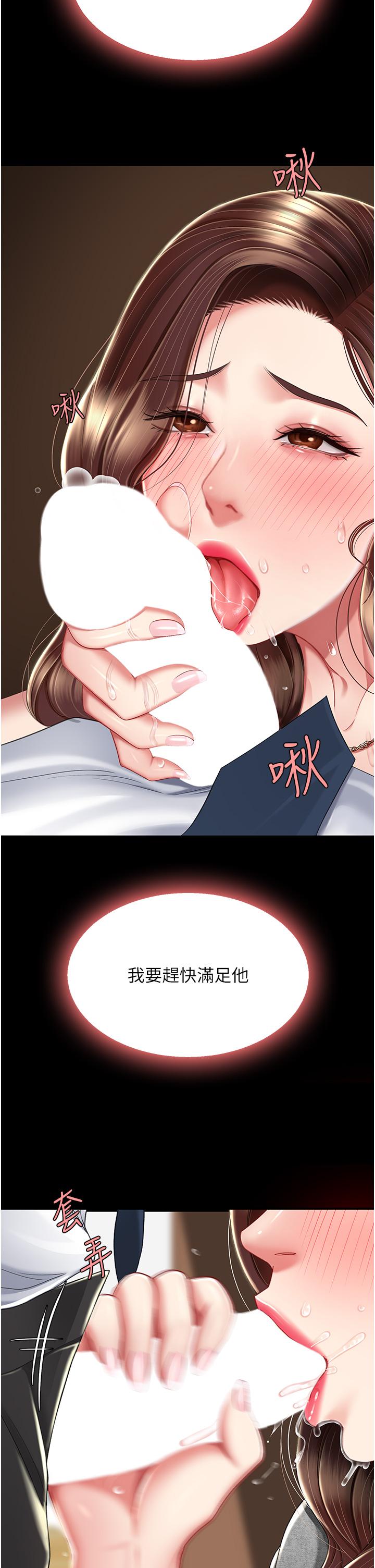 [韩国漫画] 复仇母女丼 剧情,熟女人妻#[54P]-42