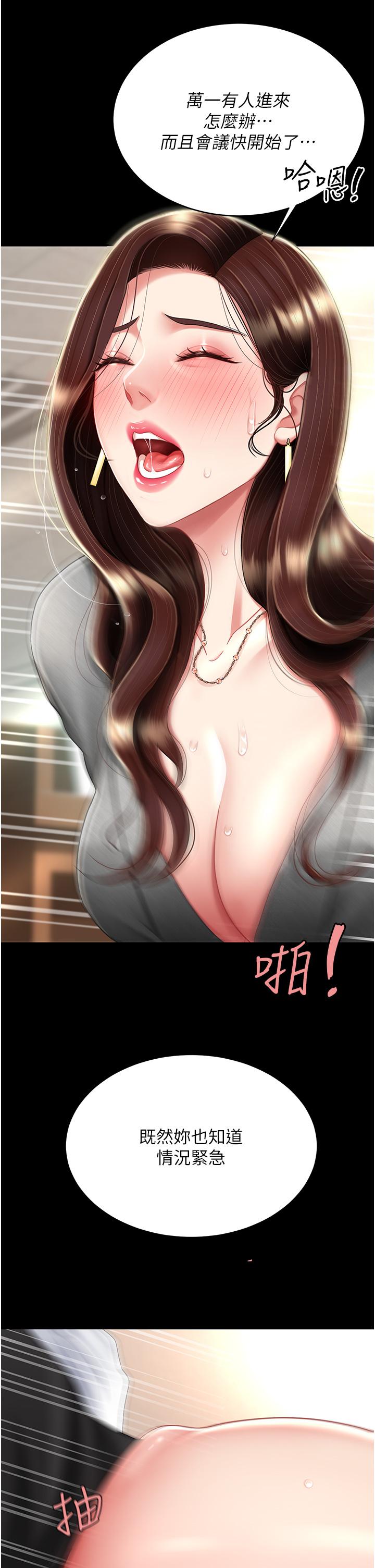 [韩国漫画] 复仇母女丼 剧情,熟女人妻#[53P]-21