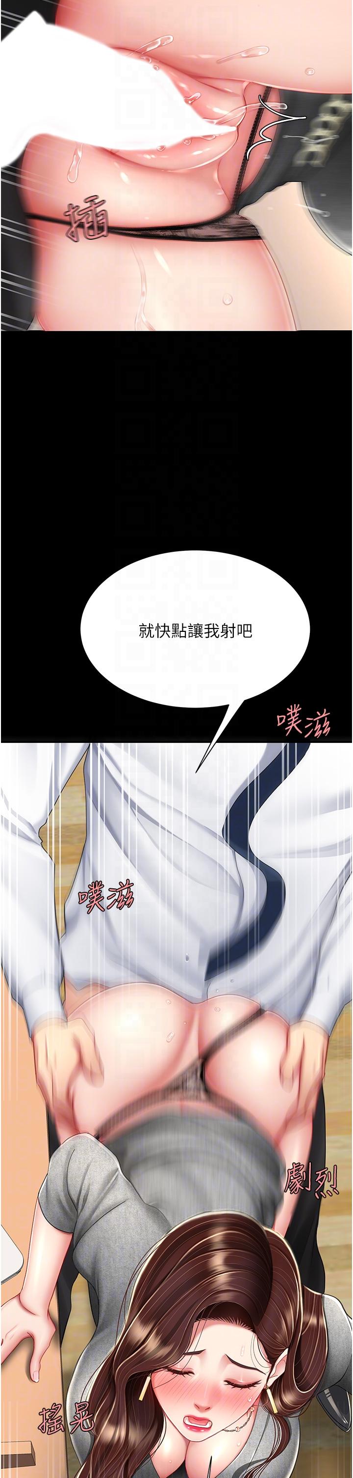 [韩国漫画] 复仇母女丼 剧情,熟女人妻#[53P]-22