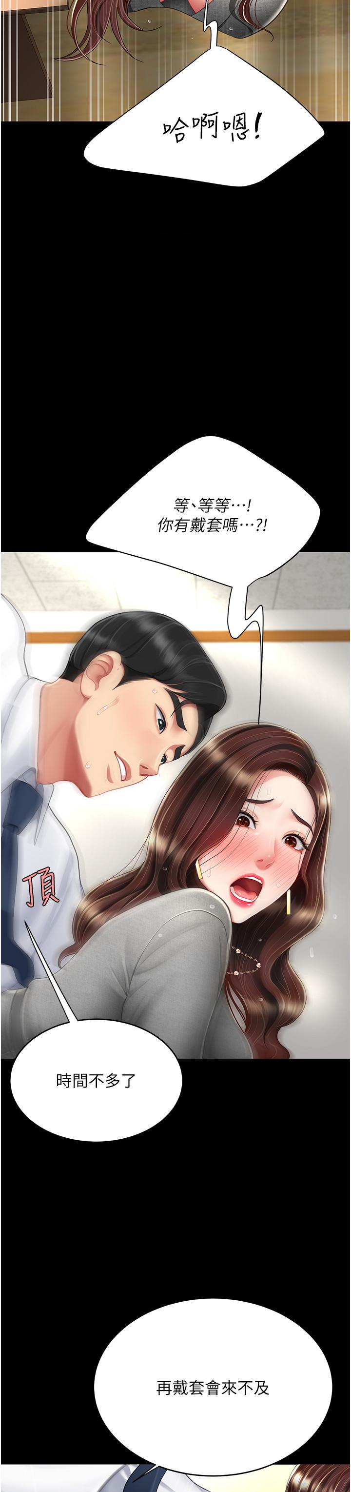 [韩国漫画] 复仇母女丼 剧情,熟女人妻#[53P]-23