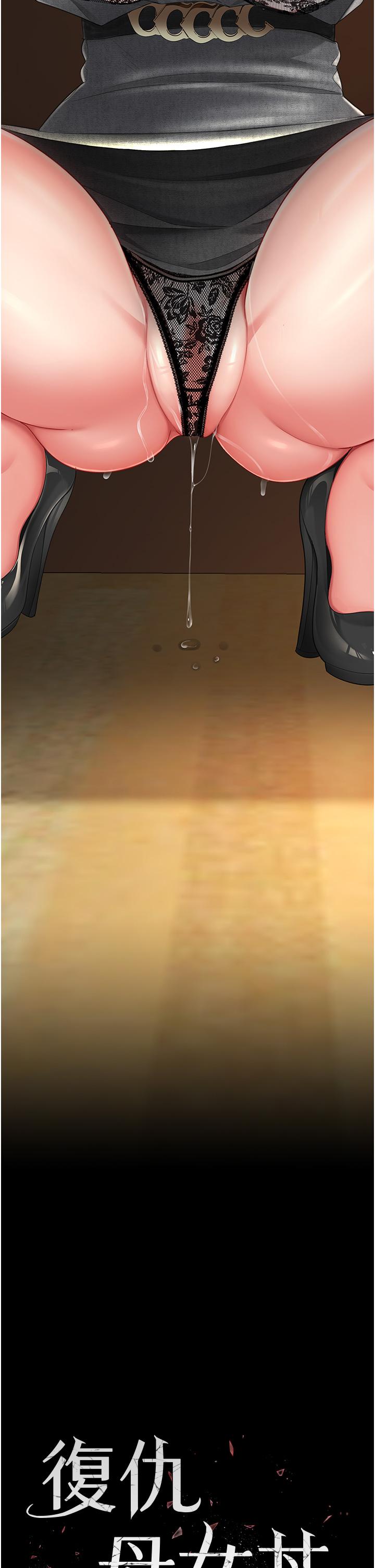 [韩国漫画] 复仇母女丼 剧情,熟女人妻#[53P]-4