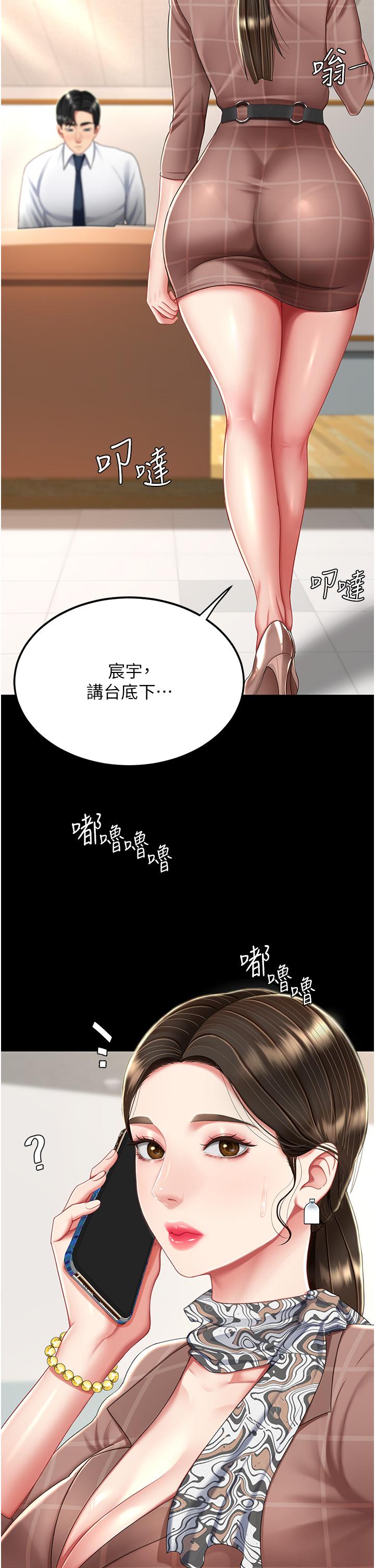 [韩国漫画] 复仇母女丼 剧情,熟女人妻#[53P]-7