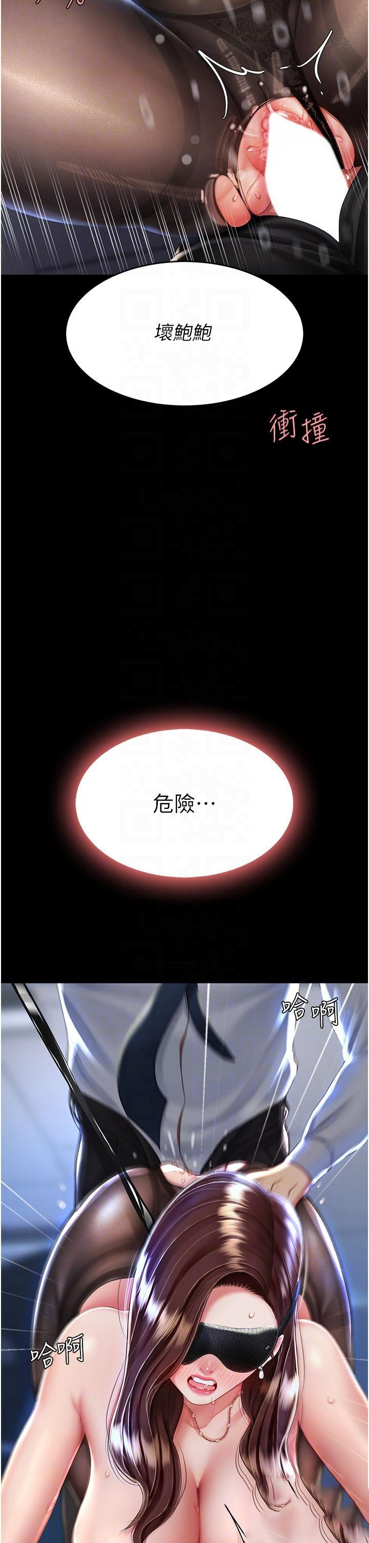 [韩国漫画] 复仇母女丼 剧情,熟女人妻#[55P]-14