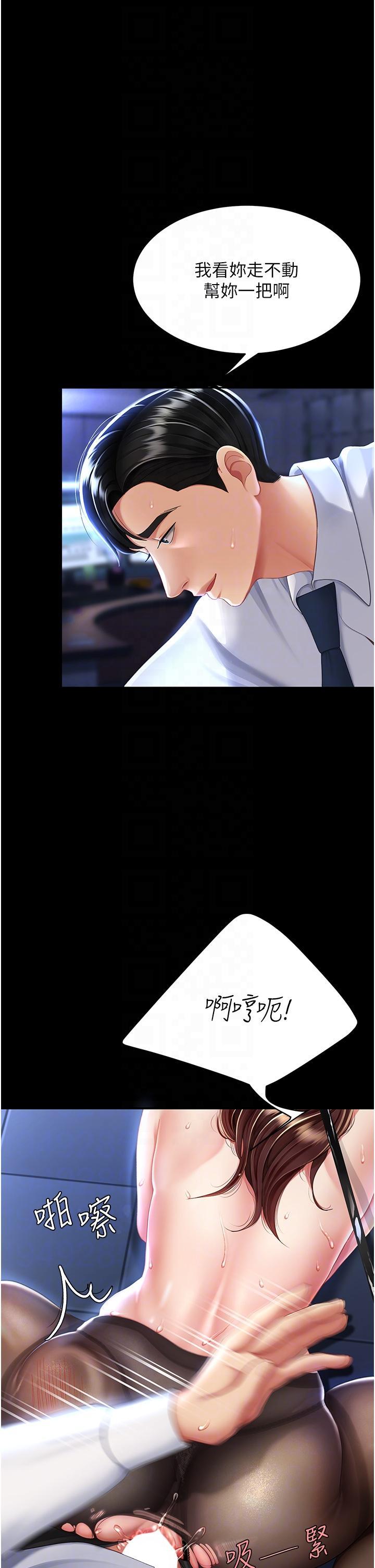 [韩国漫画] 复仇母女丼 剧情,熟女人妻#[55P]-22