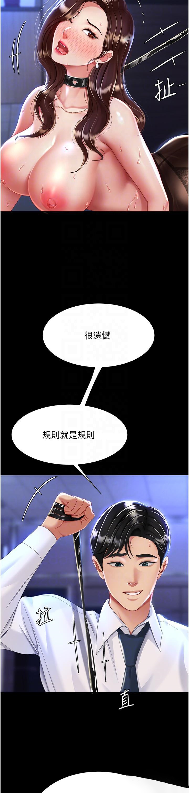 [韩国漫画] 复仇母女丼 剧情,熟女人妻#[55P]-34