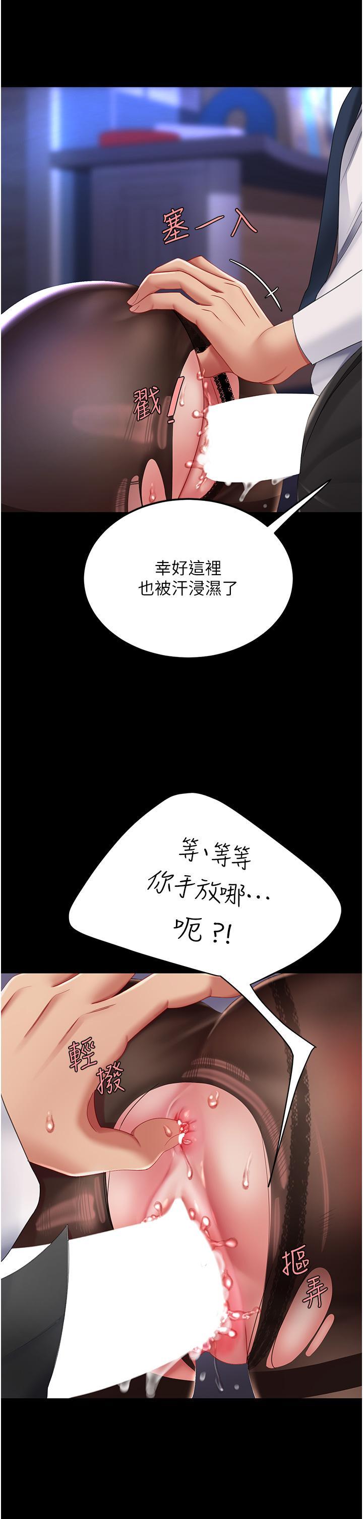 [韩国漫画] 复仇母女丼 剧情,熟女人妻#[55P]-36