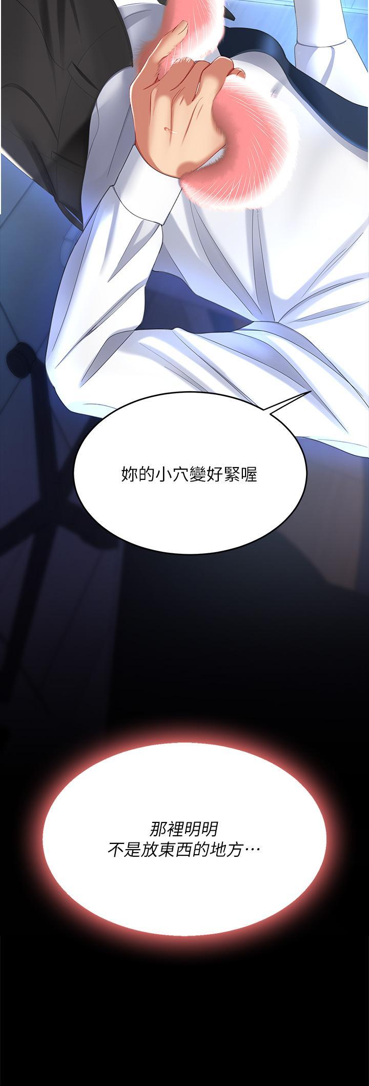 [韩国漫画] 复仇母女丼 剧情,熟女人妻#[55P]-51