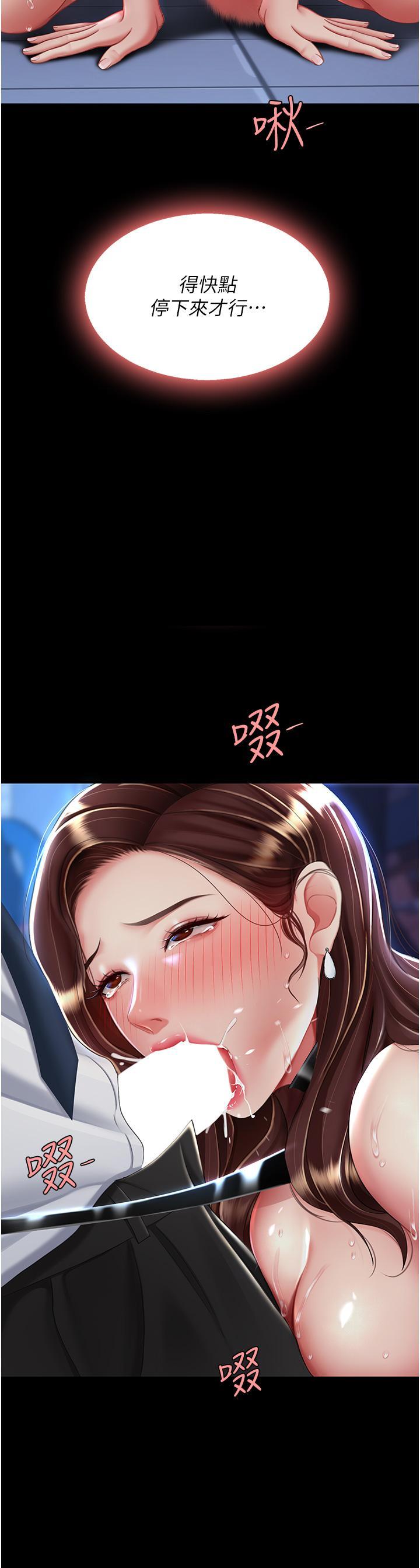 [韩国漫画] 复仇母女丼 剧情,熟女人妻#[56P]-15