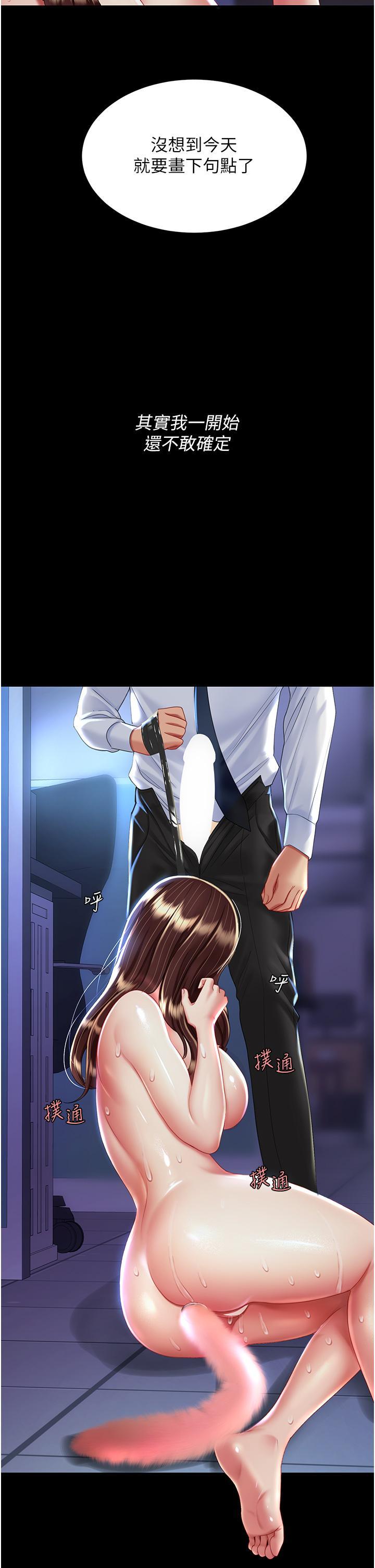 [韩国漫画] 复仇母女丼 剧情,熟女人妻#[56P]-2