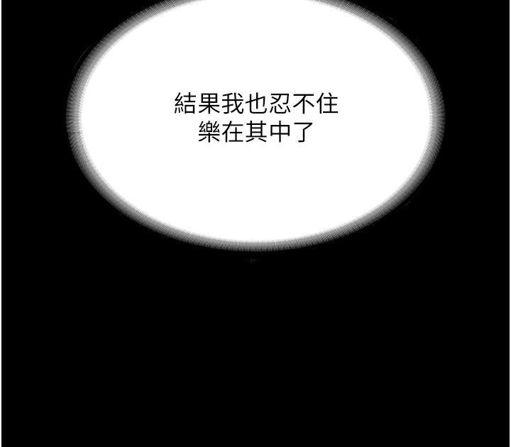[韩国漫画] 复仇母女丼 剧情,熟女人妻#[56P]-31