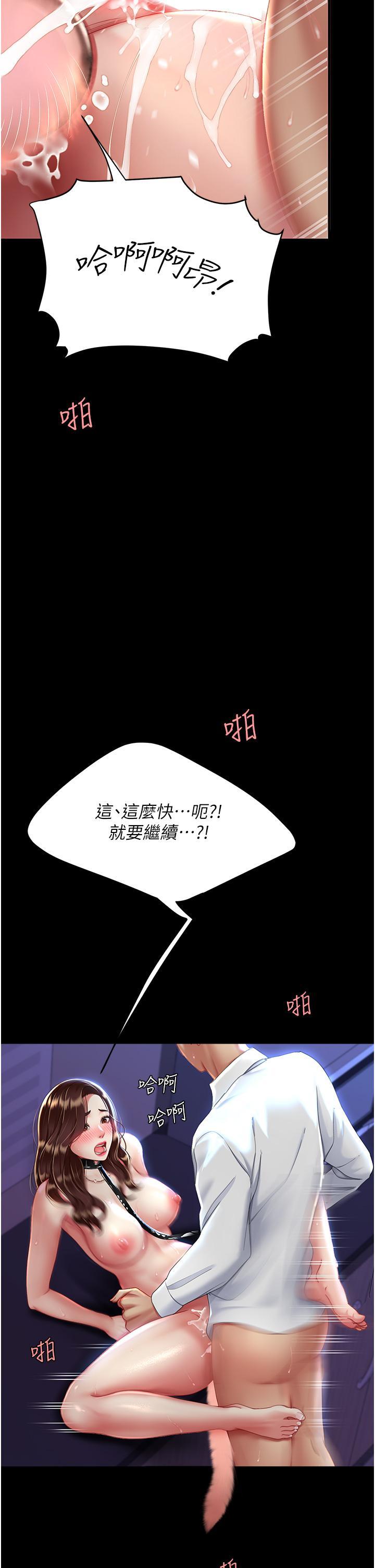 [韩国漫画] 复仇母女丼 剧情,熟女人妻#[56P]-35