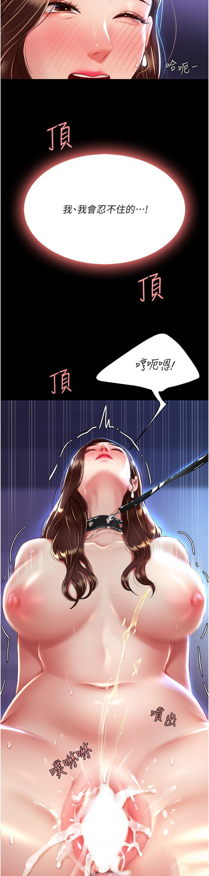[韩国漫画] 复仇母女丼 剧情,熟女人妻#[56P]-39