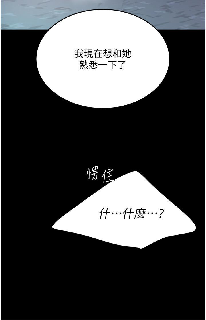[韩国漫画] 复仇母女丼 剧情,熟女人妻#[56P]-53