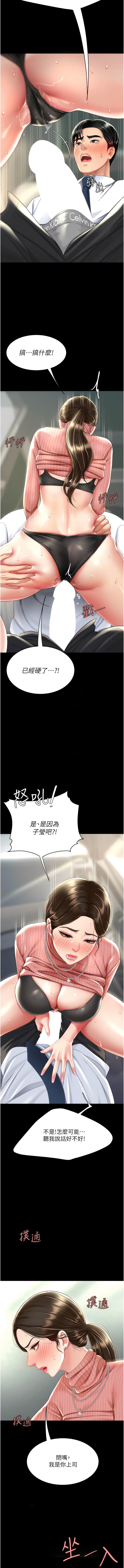 [韩国漫画] 复仇母女丼 剧情,熟女人妻#[16P]-11