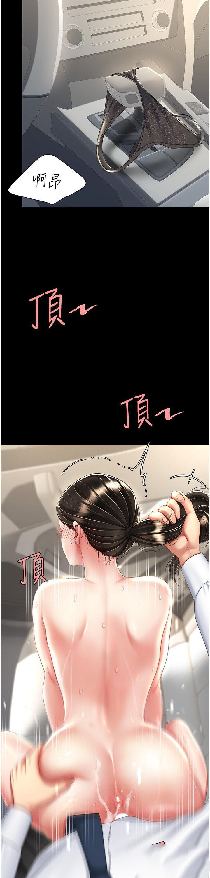[韩国漫画] 复仇母女丼 剧情,熟女人妻#[47P]-24