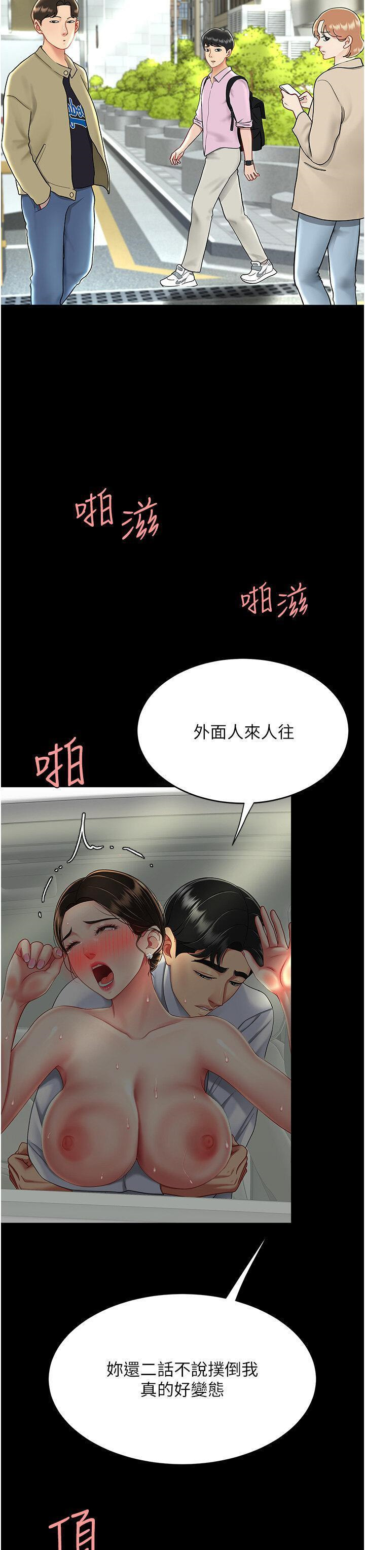 [韩国漫画] 复仇母女丼 剧情,熟女人妻#[47P]-34