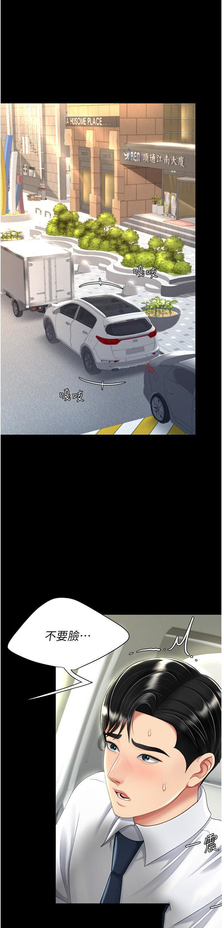 [韩国漫画] 复仇母女丼 剧情,熟女人妻#[47P]-7