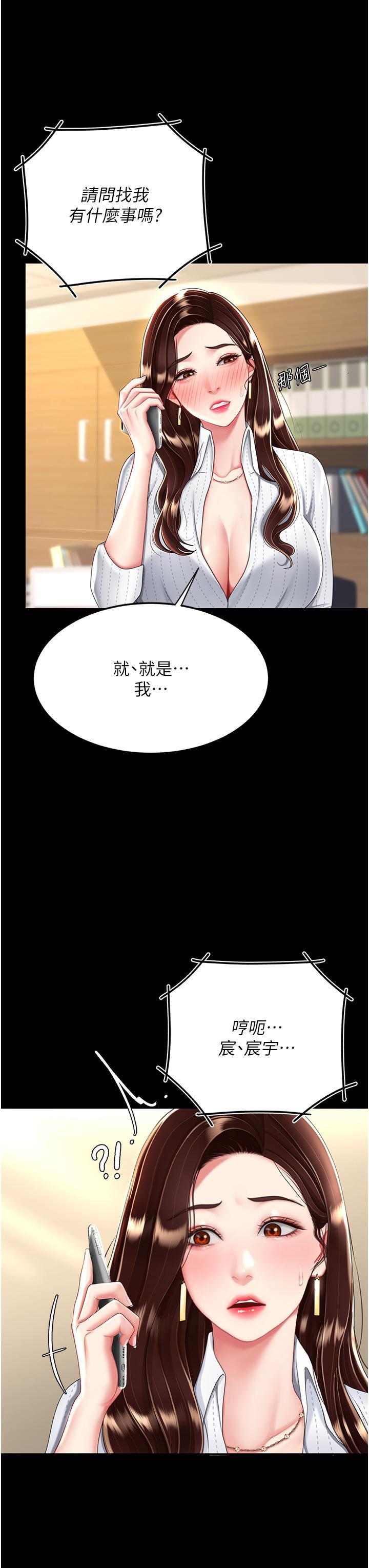 [韩国漫画] 复仇母女丼 剧情,熟女人妻#[48P]-12