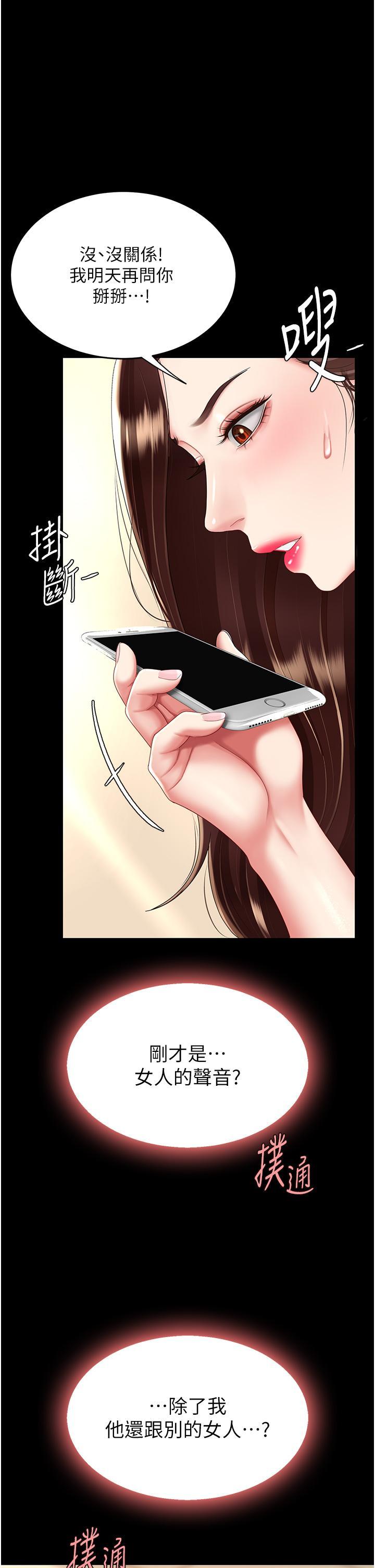 [韩国漫画] 复仇母女丼 剧情,熟女人妻#[48P]-13