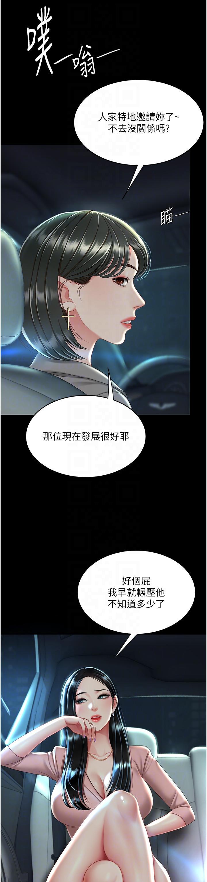 [韩国漫画] 复仇母女丼 剧情,熟女人妻#[48P]-32