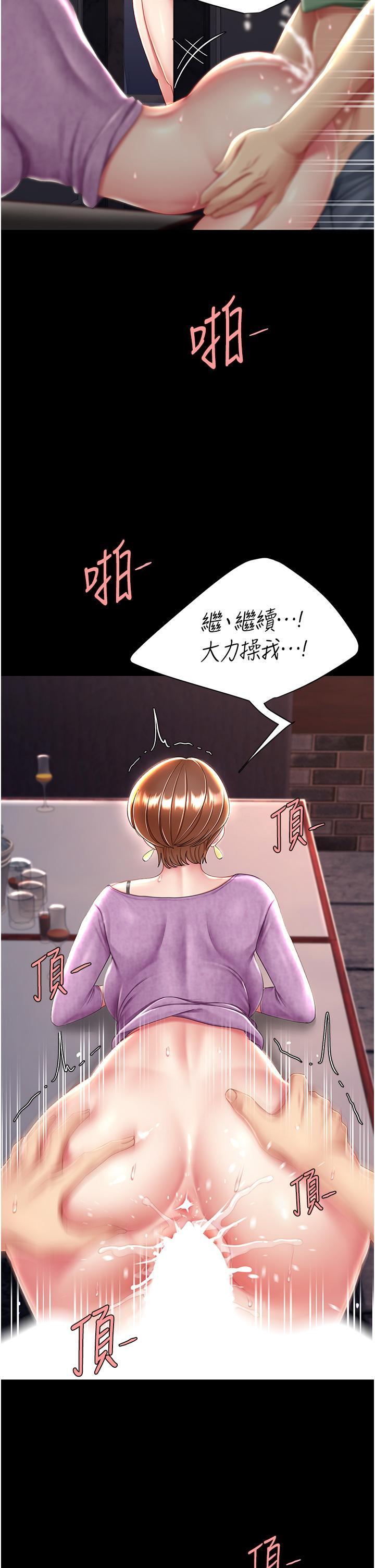 [韩国漫画] 复仇母女丼 剧情,熟女人妻#[48P]-39