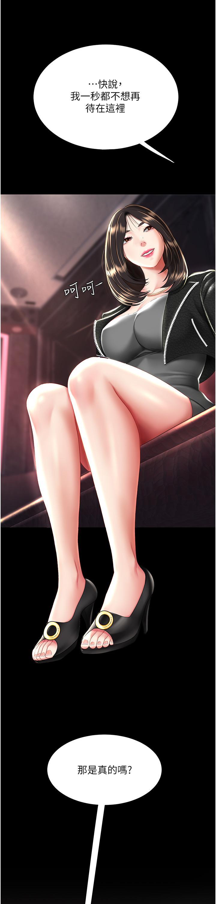 [韩国漫画] 复仇母女丼 剧情,熟女人妻#[48P]-46