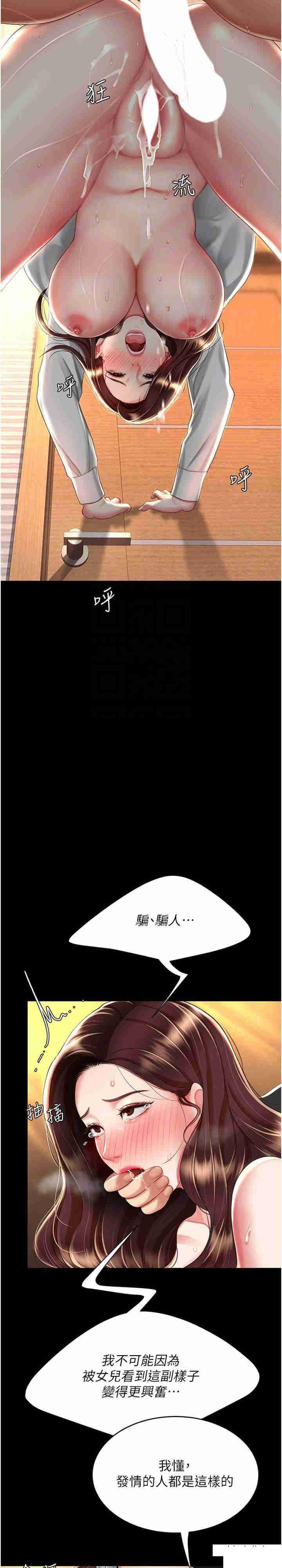 [韩国漫画] 复仇母女丼 剧情,熟女人妻#[35P]-15