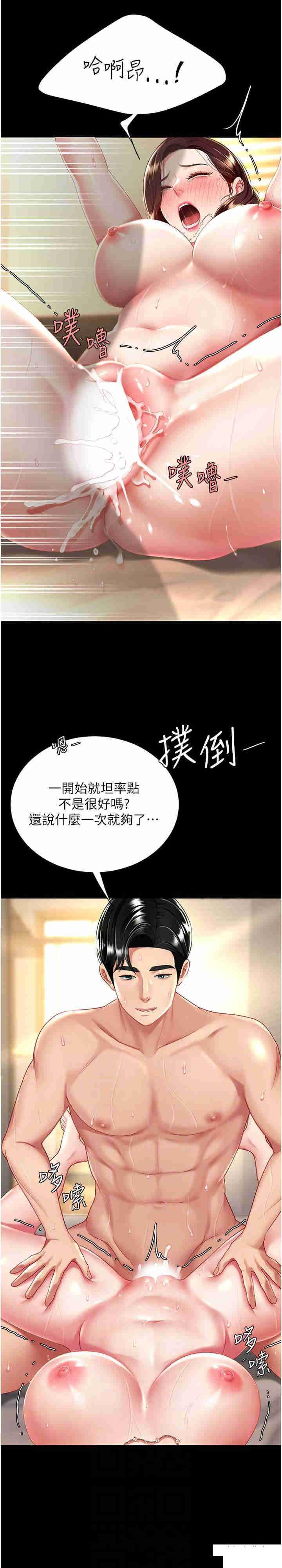 [韩国漫画] 复仇母女丼 剧情,熟女人妻#[35P]-23