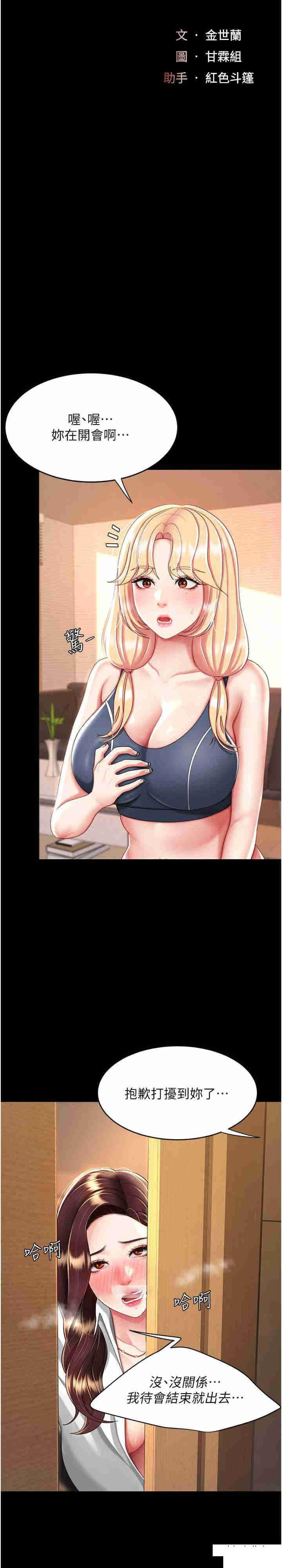 [韩国漫画] 复仇母女丼 剧情,熟女人妻#[35P]-5