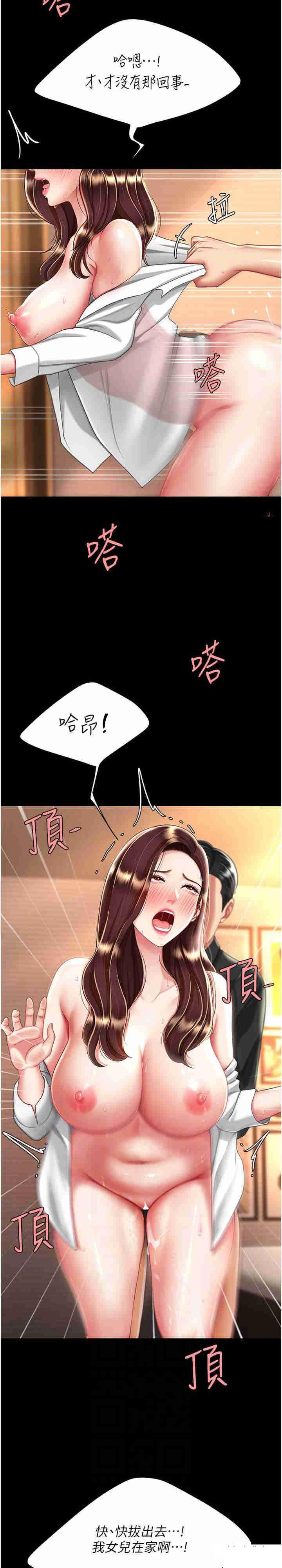 [韩国漫画] 复仇母女丼 剧情,熟女人妻#[35P]-9