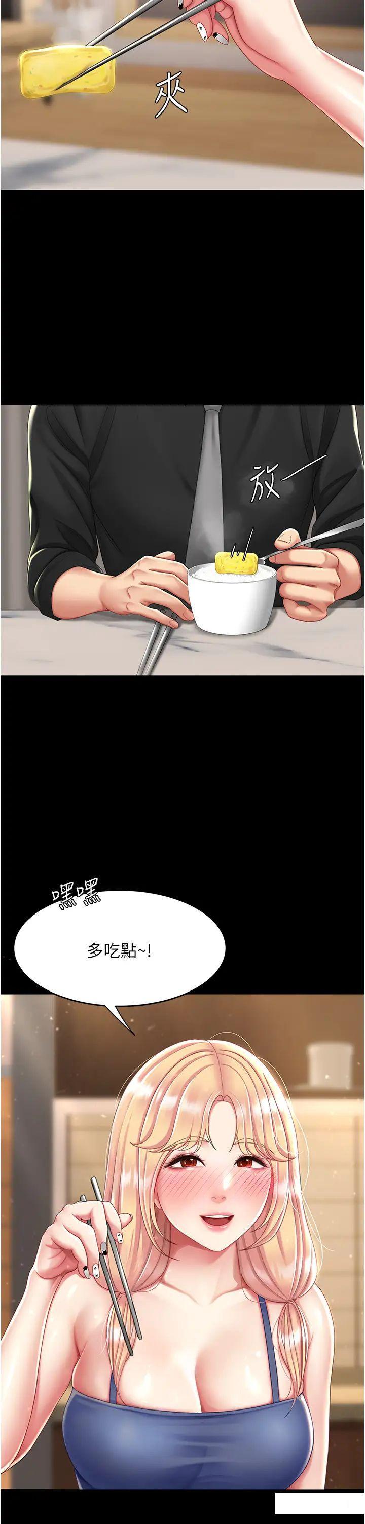 [韩国漫画] 复仇母女丼 剧情,熟女人妻#[47P]-11