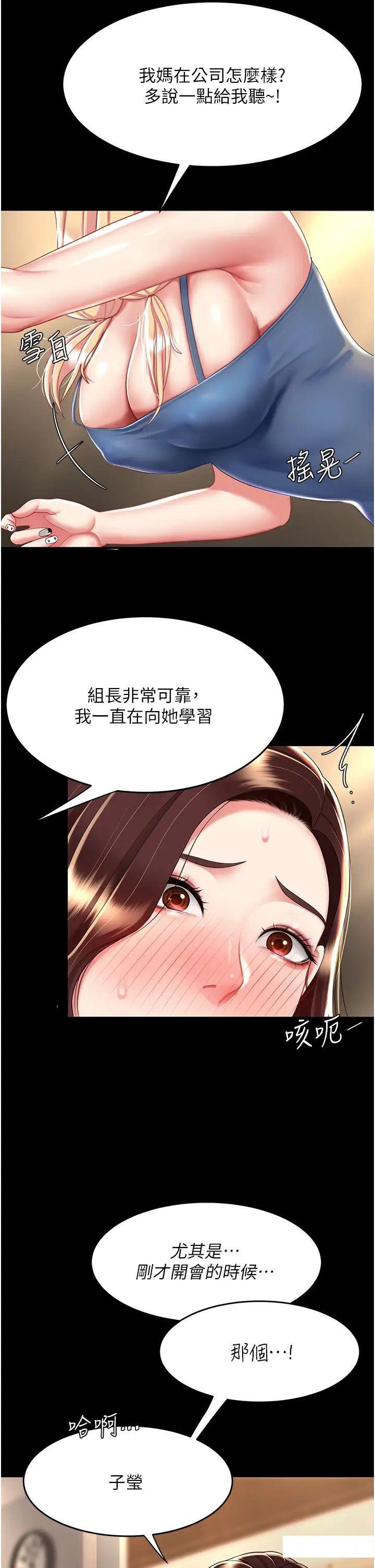 [韩国漫画] 复仇母女丼 剧情,熟女人妻#[47P]-14