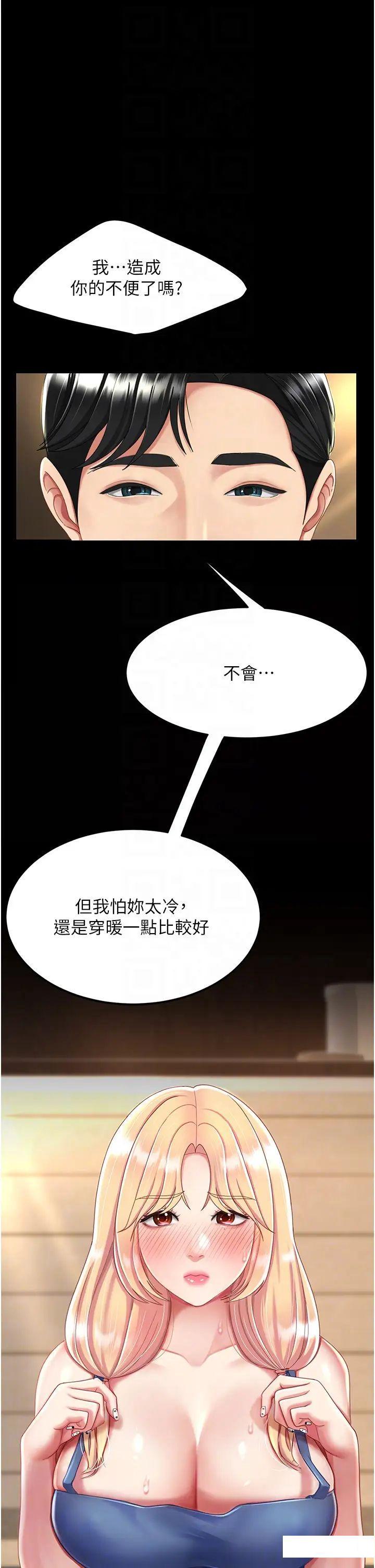 [韩国漫画] 复仇母女丼 剧情,熟女人妻#[47P]-17