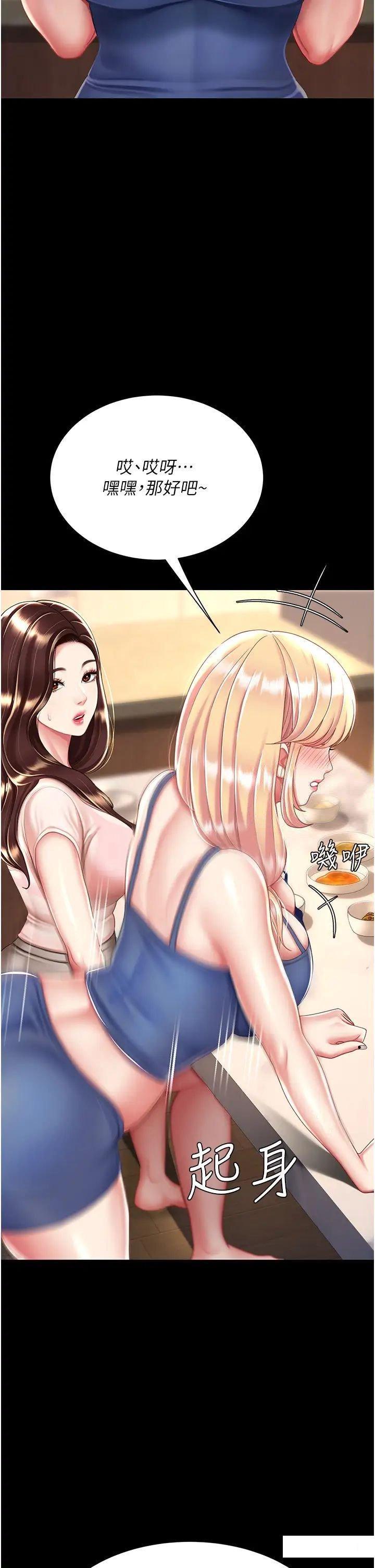 [韩国漫画] 复仇母女丼 剧情,熟女人妻#[47P]-18