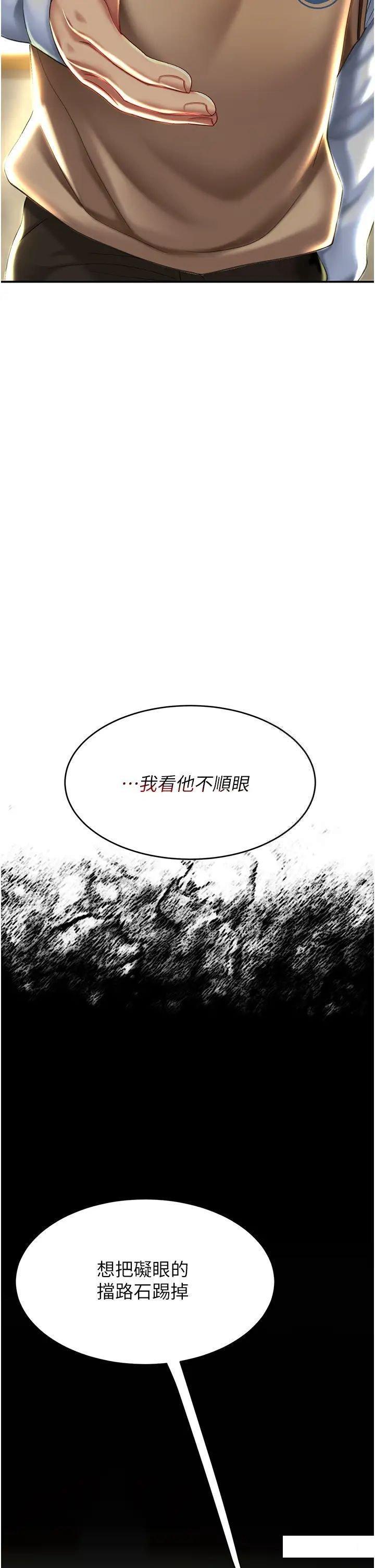 [韩国漫画] 复仇母女丼 剧情,熟女人妻#[47P]-2