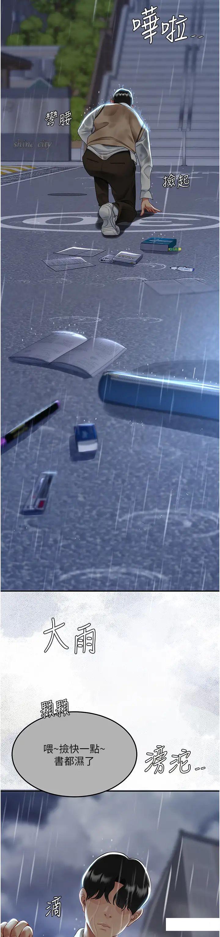 [韩国漫画] 复仇母女丼 剧情,熟女人妻#[47P]-40