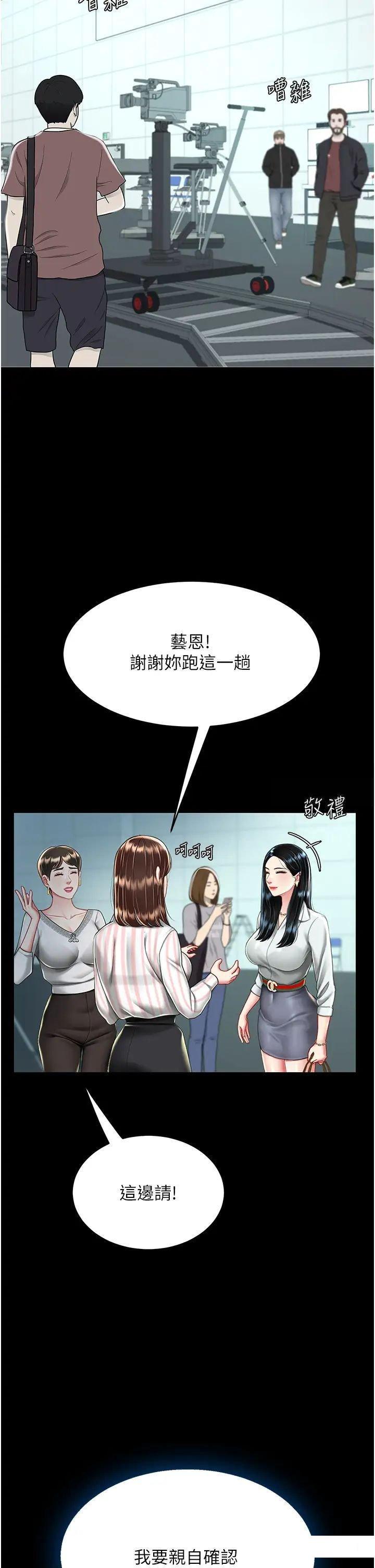 [韩国漫画] 复仇母女丼 剧情,熟女人妻#[47P]-44