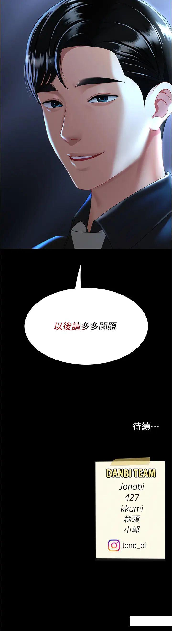 [韩国漫画] 复仇母女丼 剧情,熟女人妻#[47P]-47