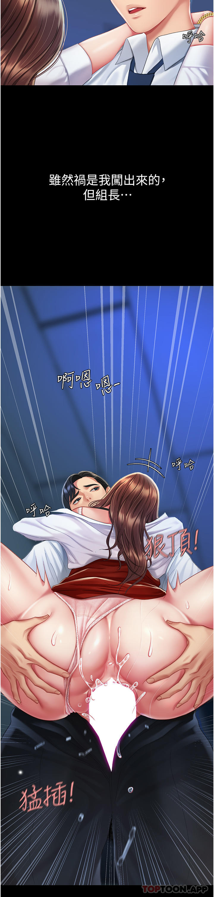 [韩国漫画] 复仇母女丼 剧情,熟女人妻#[54P]-14