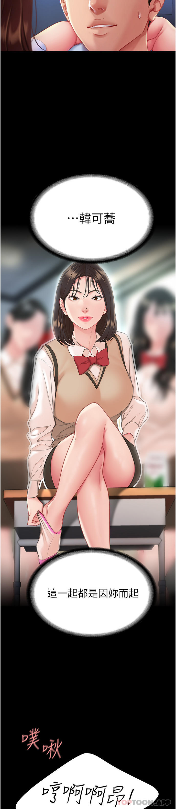 [韩国漫画] 复仇母女丼 剧情,熟女人妻#[54P]-2