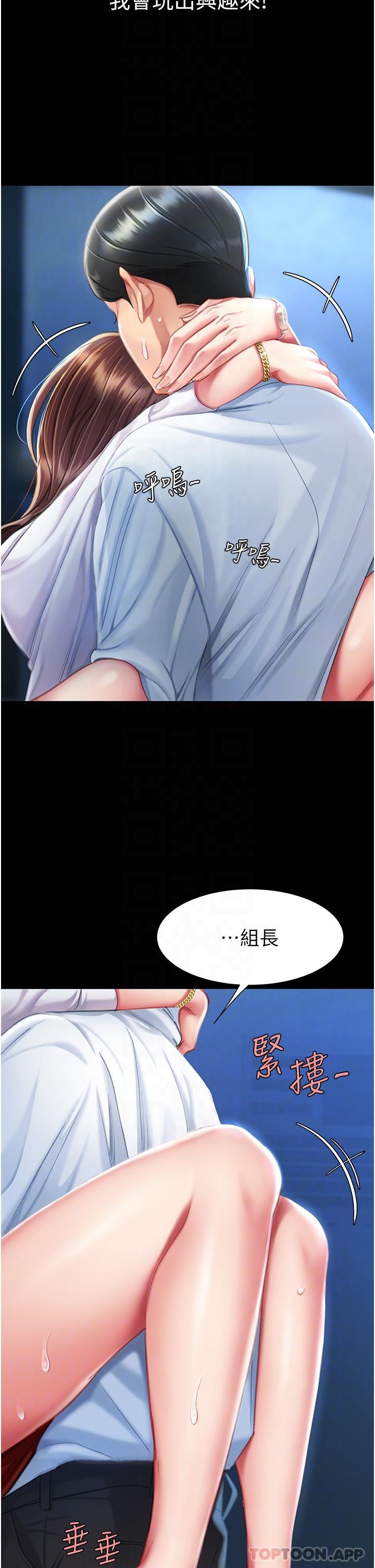 [韩国漫画] 复仇母女丼 剧情,熟女人妻#[54P]-21