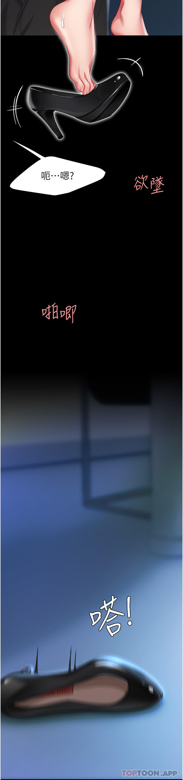 [韩国漫画] 复仇母女丼 剧情,熟女人妻#[54P]-22