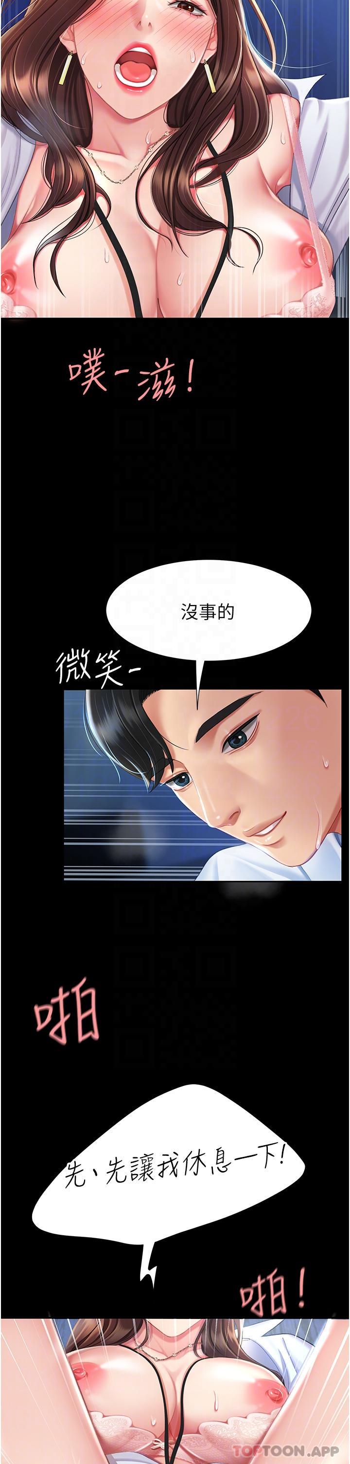 [韩国漫画] 复仇母女丼 剧情,熟女人妻#[54P]-29