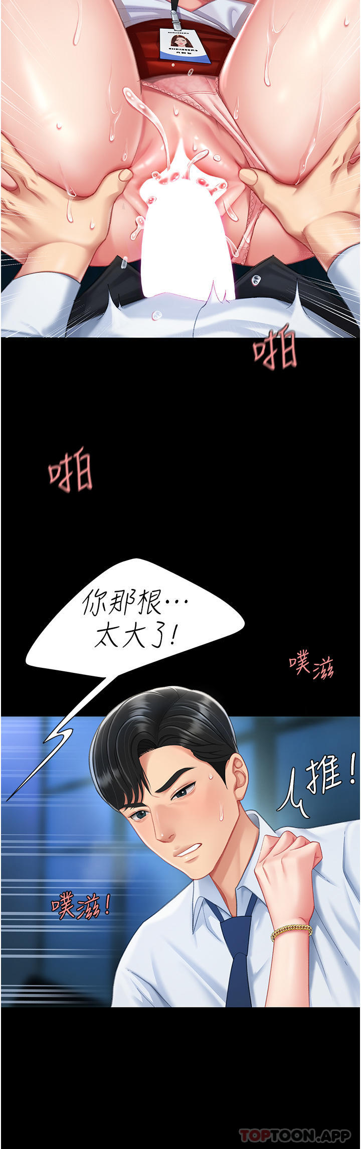 [韩国漫画] 复仇母女丼 剧情,熟女人妻#[54P]-30