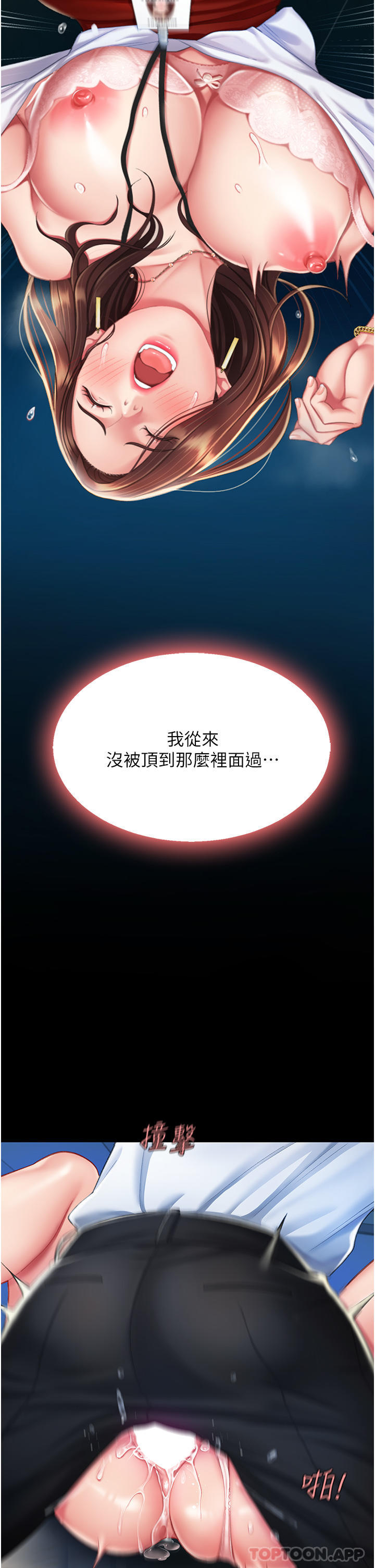 [韩国漫画] 复仇母女丼 剧情,熟女人妻#[54P]-32