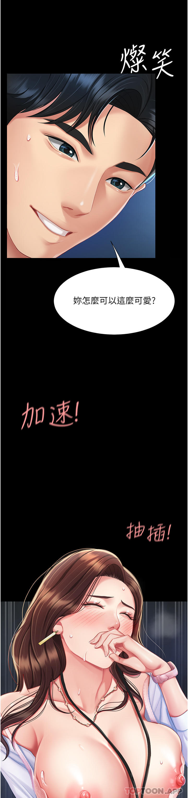 [韩国漫画] 复仇母女丼 剧情,熟女人妻#[54P]-39